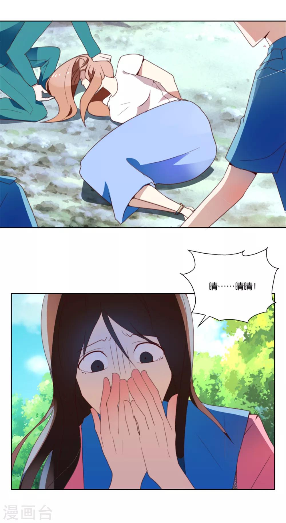 第34话 祸不单行-第35话
