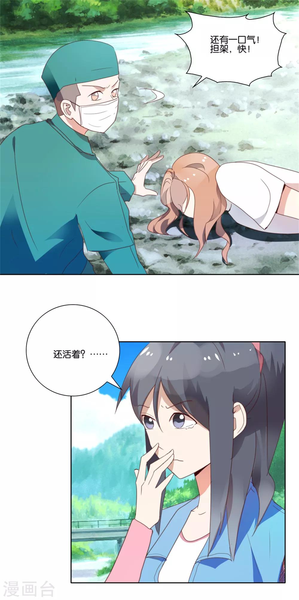 第34话 祸不单行-第35话