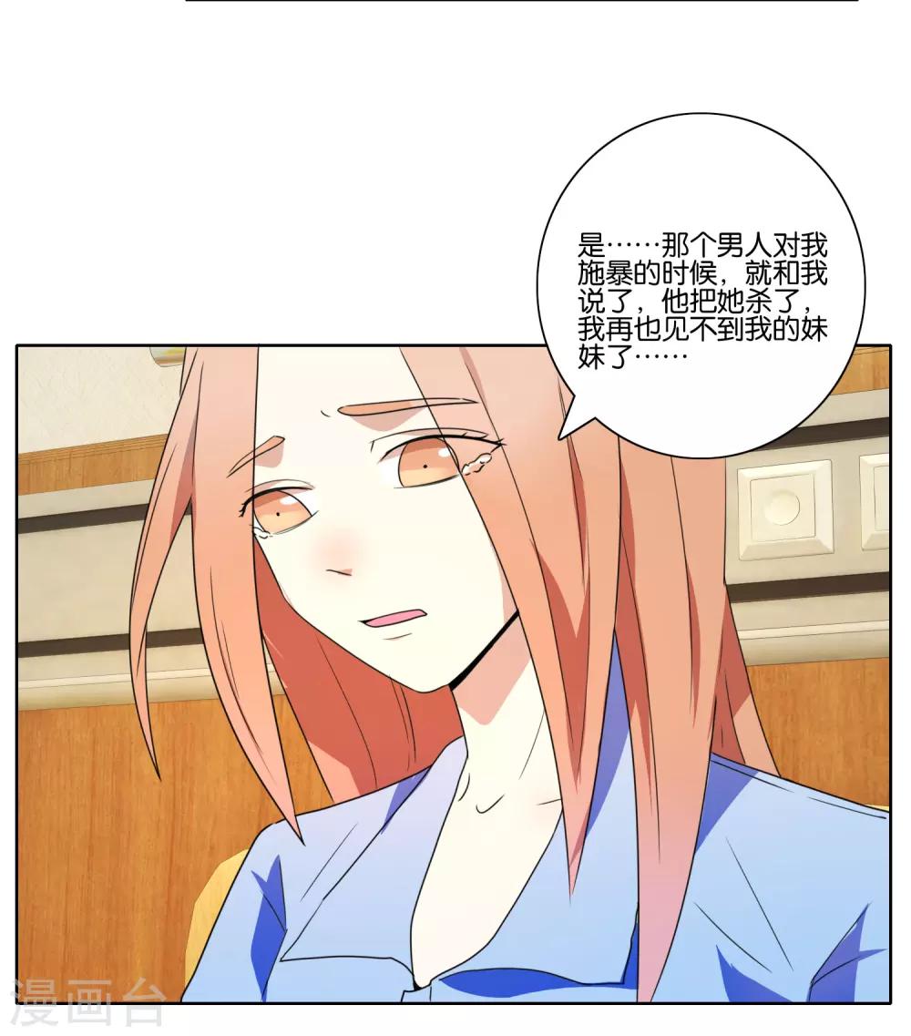 第37话 仇杀-第39话