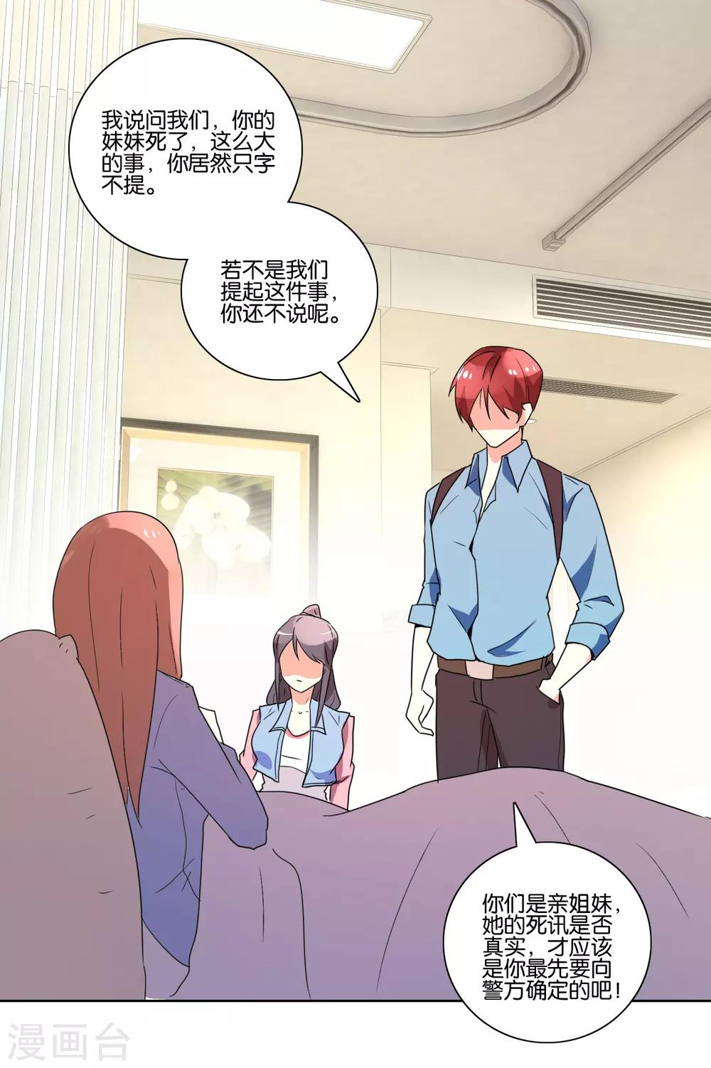 第37话 仇杀-第39话