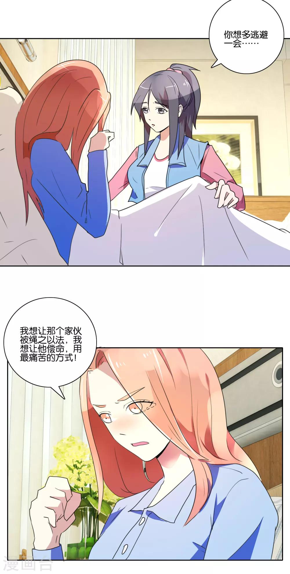 第37话 仇杀-第39话