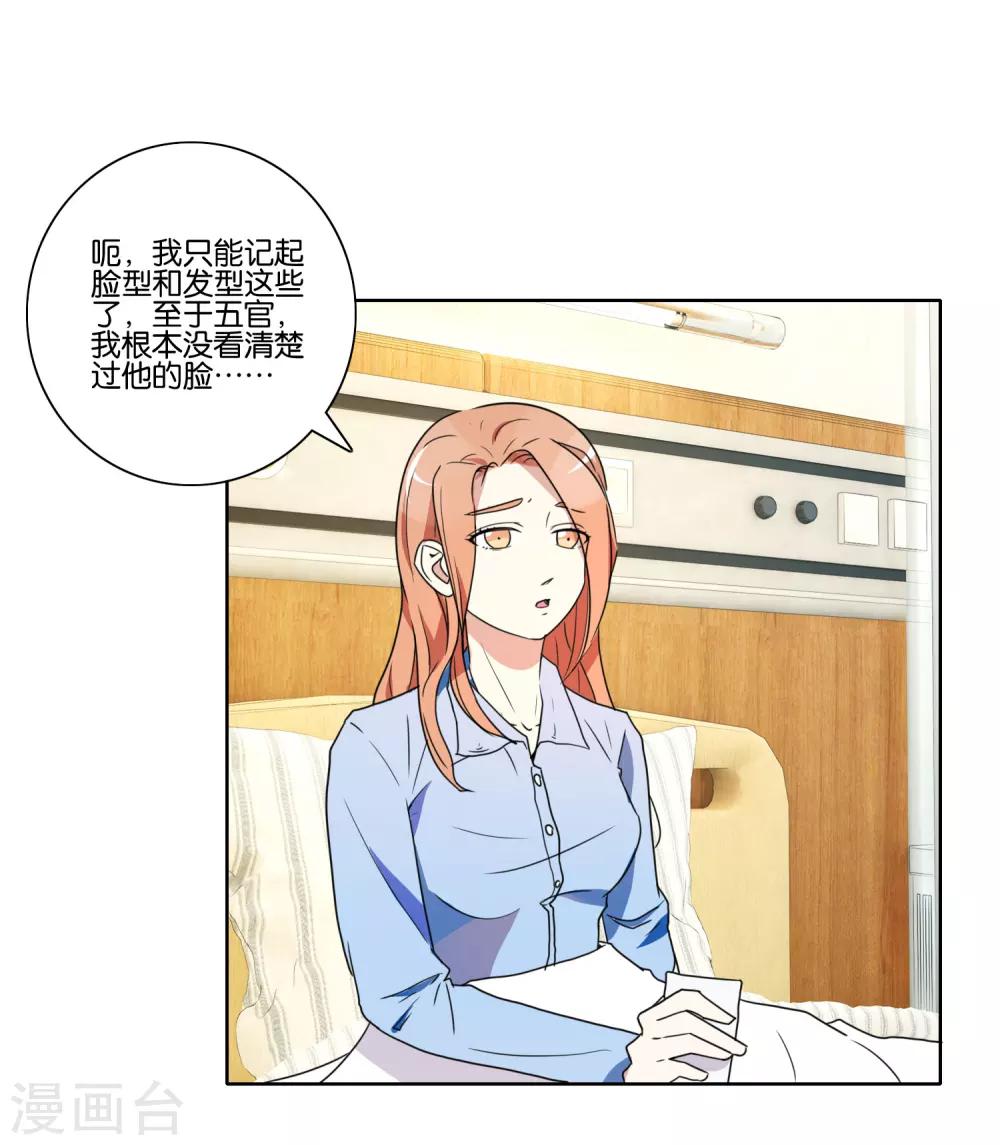 第37话 仇杀-第39话