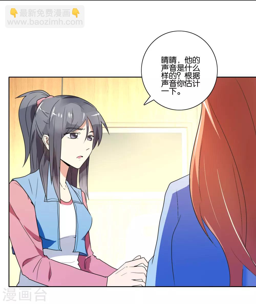第37话 仇杀-第39话