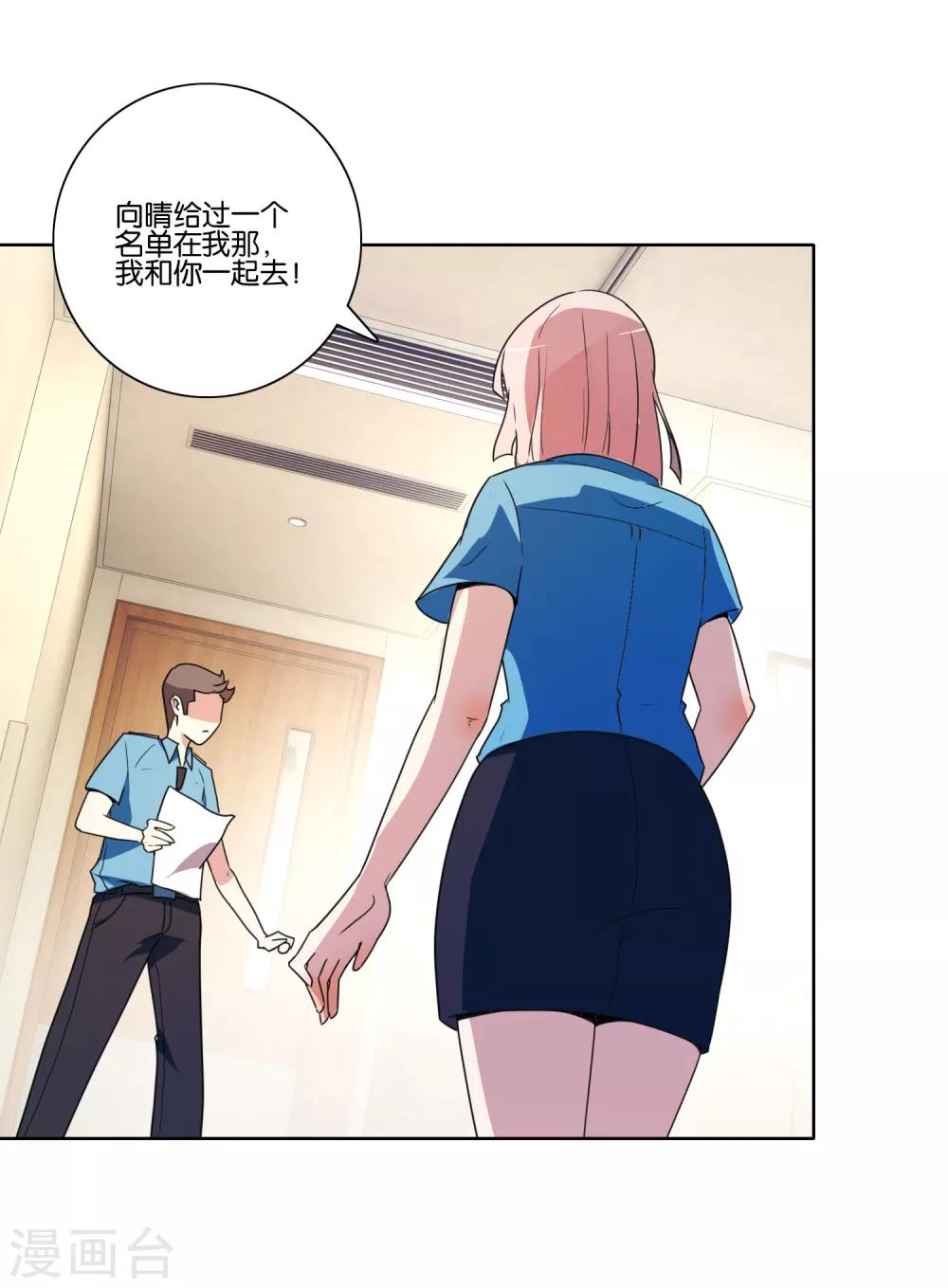 第37话 仇杀-第39话