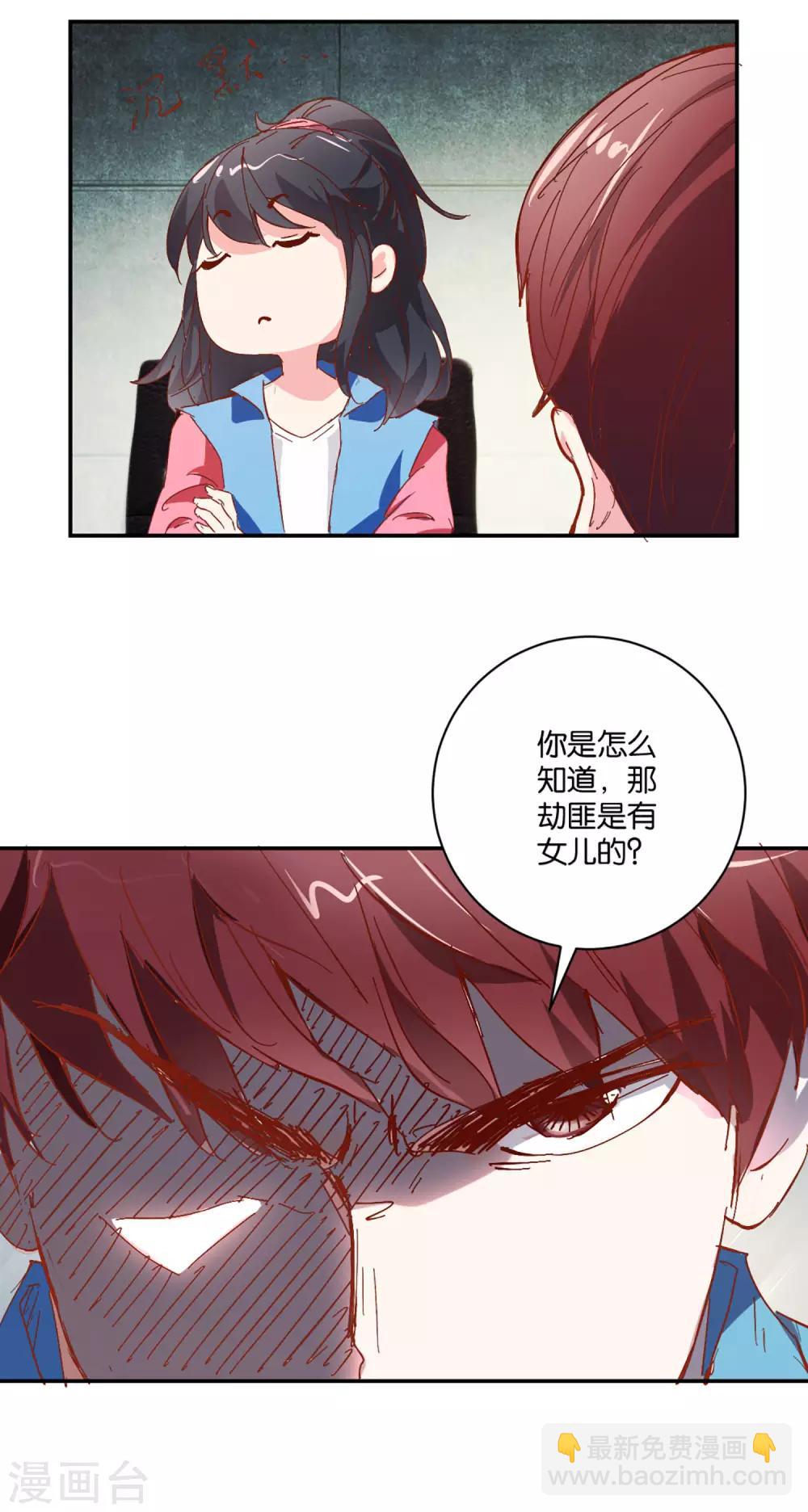 第5话 微表情专家-第5话