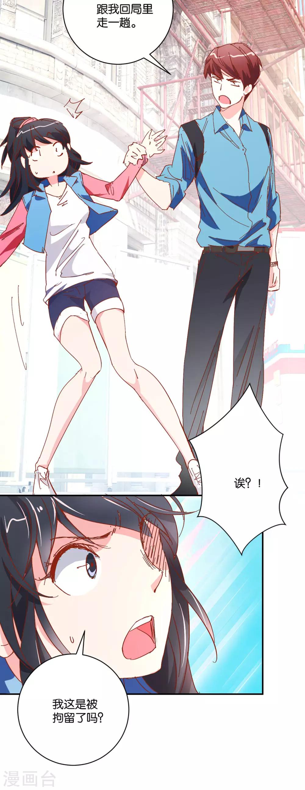 第5话 微表情专家-第5话