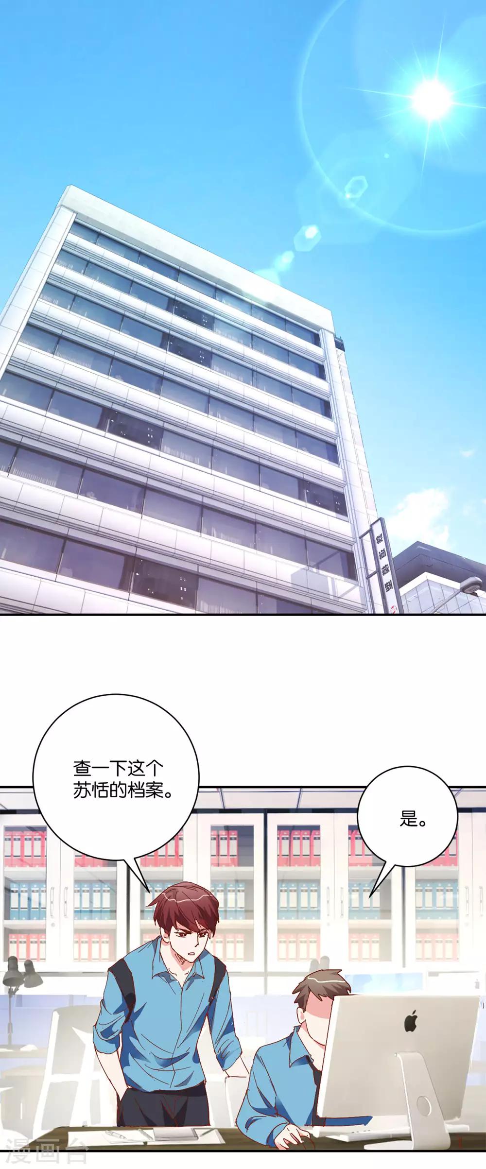 第5话 微表情专家-第5话