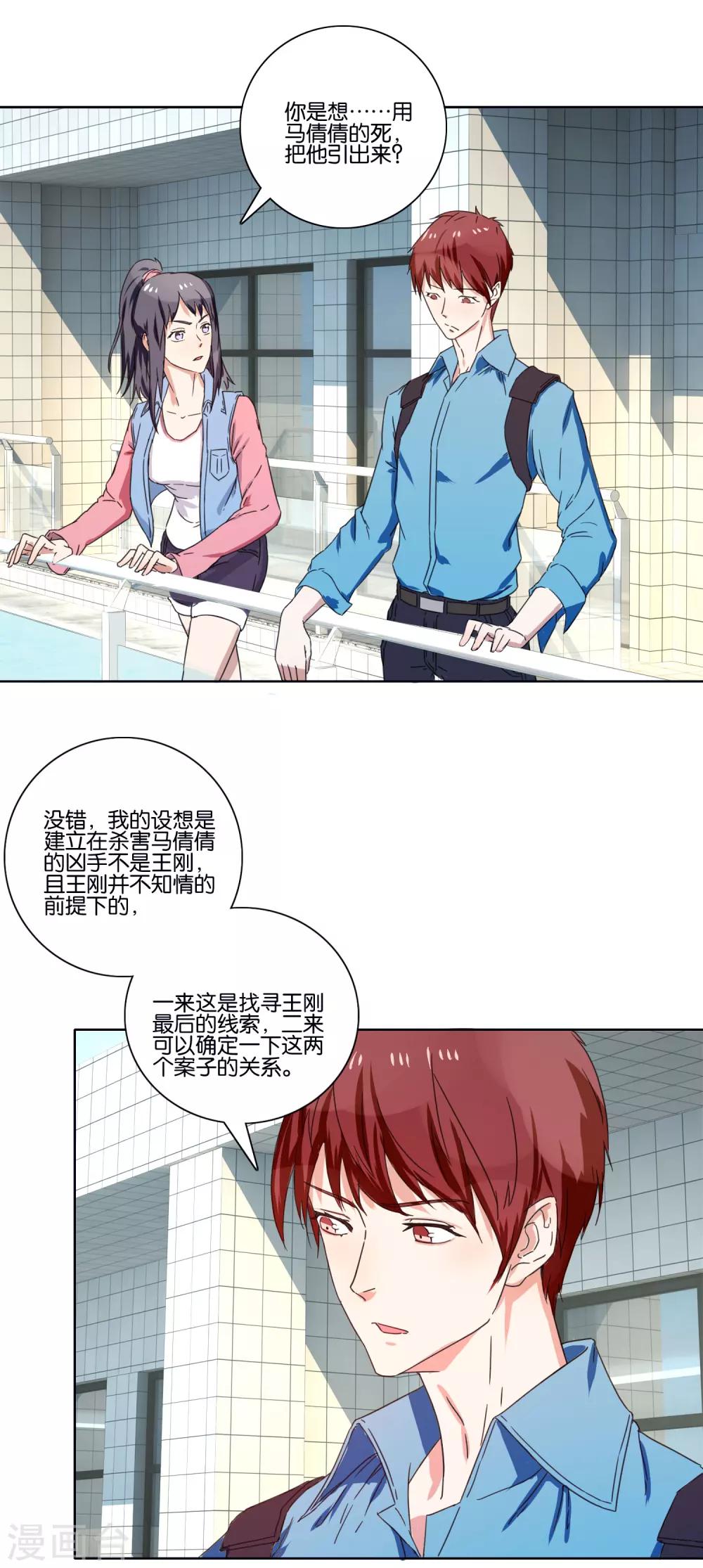 第39话 官方水军-第41话
