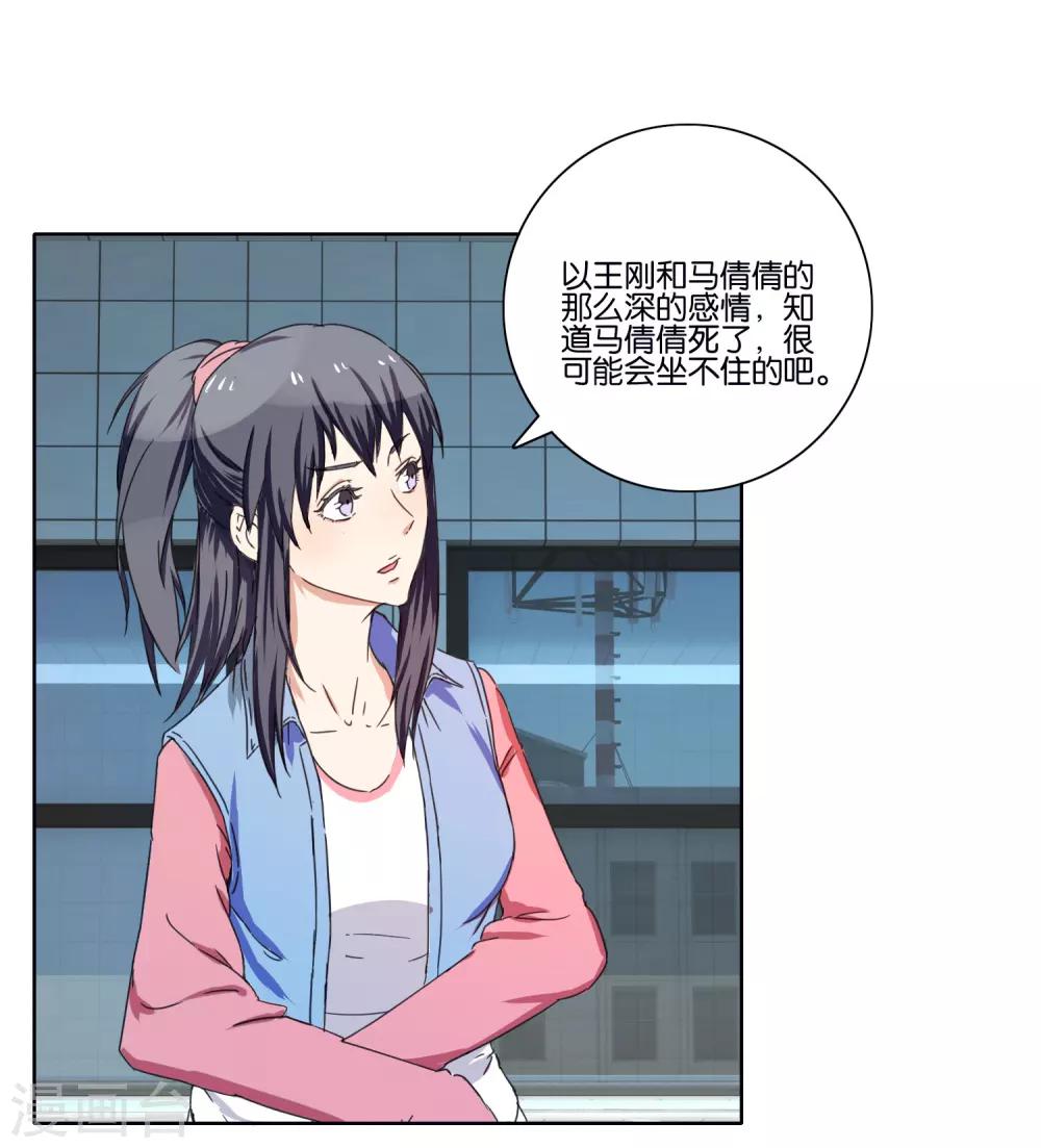 第39话 官方水军-第41话