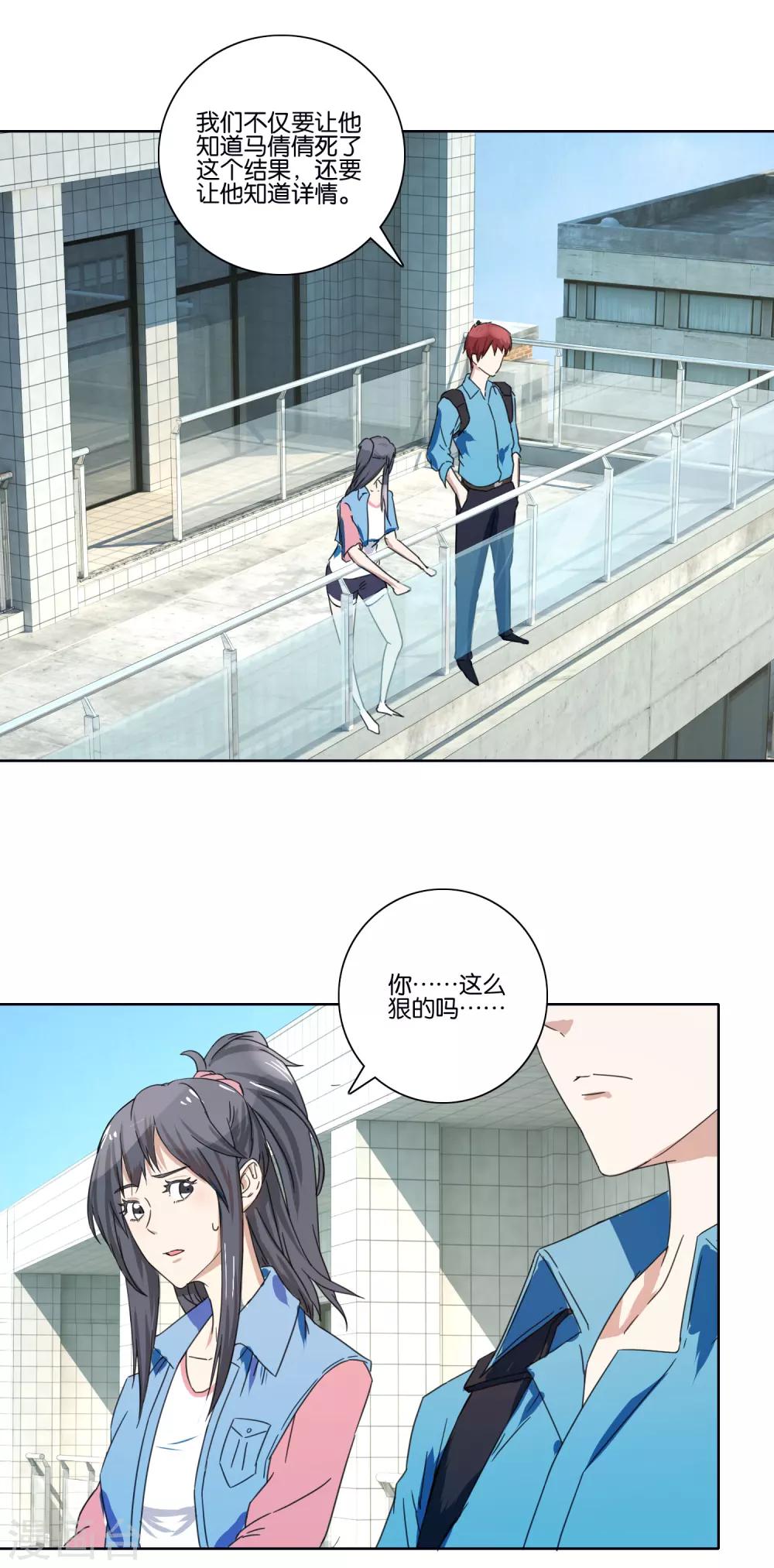 第39话 官方水军-第41话