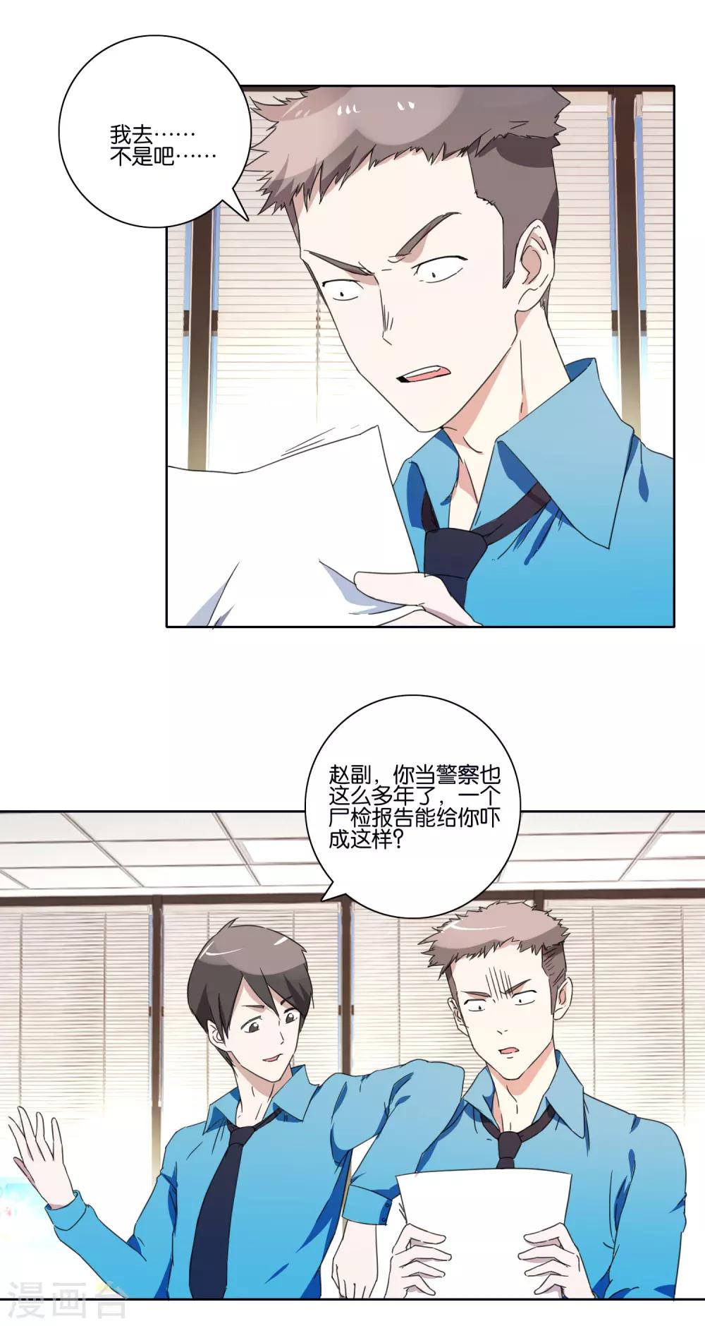 第39话 官方水军-第41话
