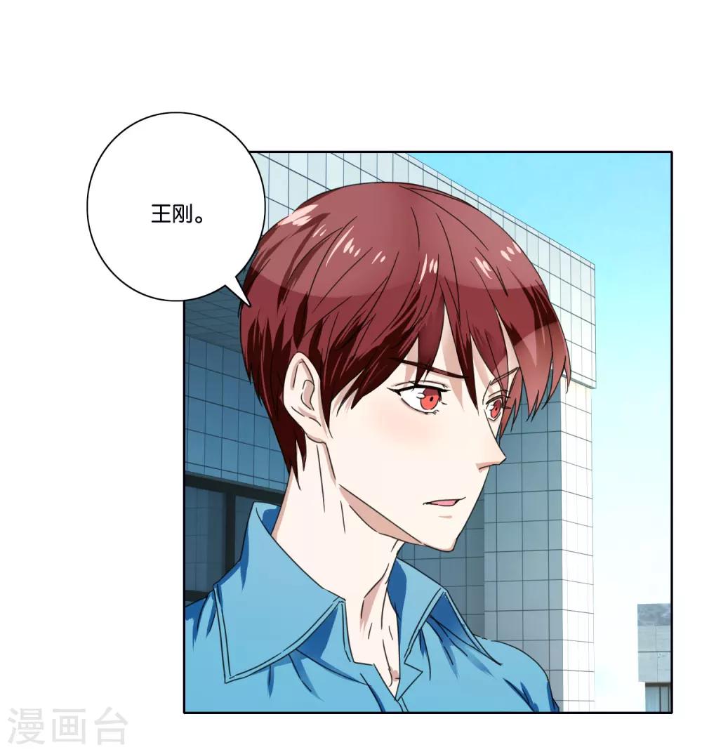 第39话 官方水军-第41话