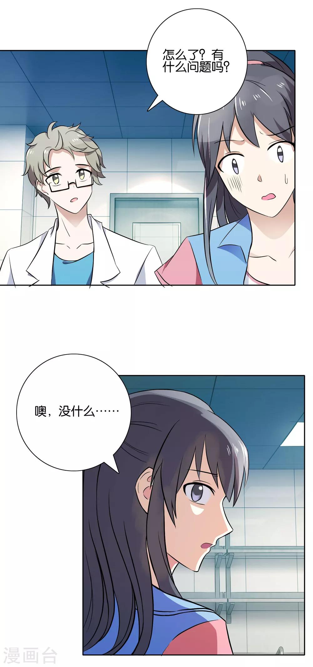 第41话 尸体表情-第43话