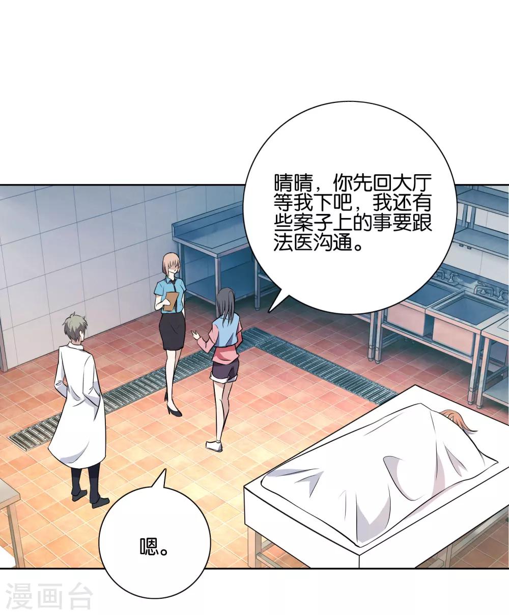 第41话 尸体表情-第43话