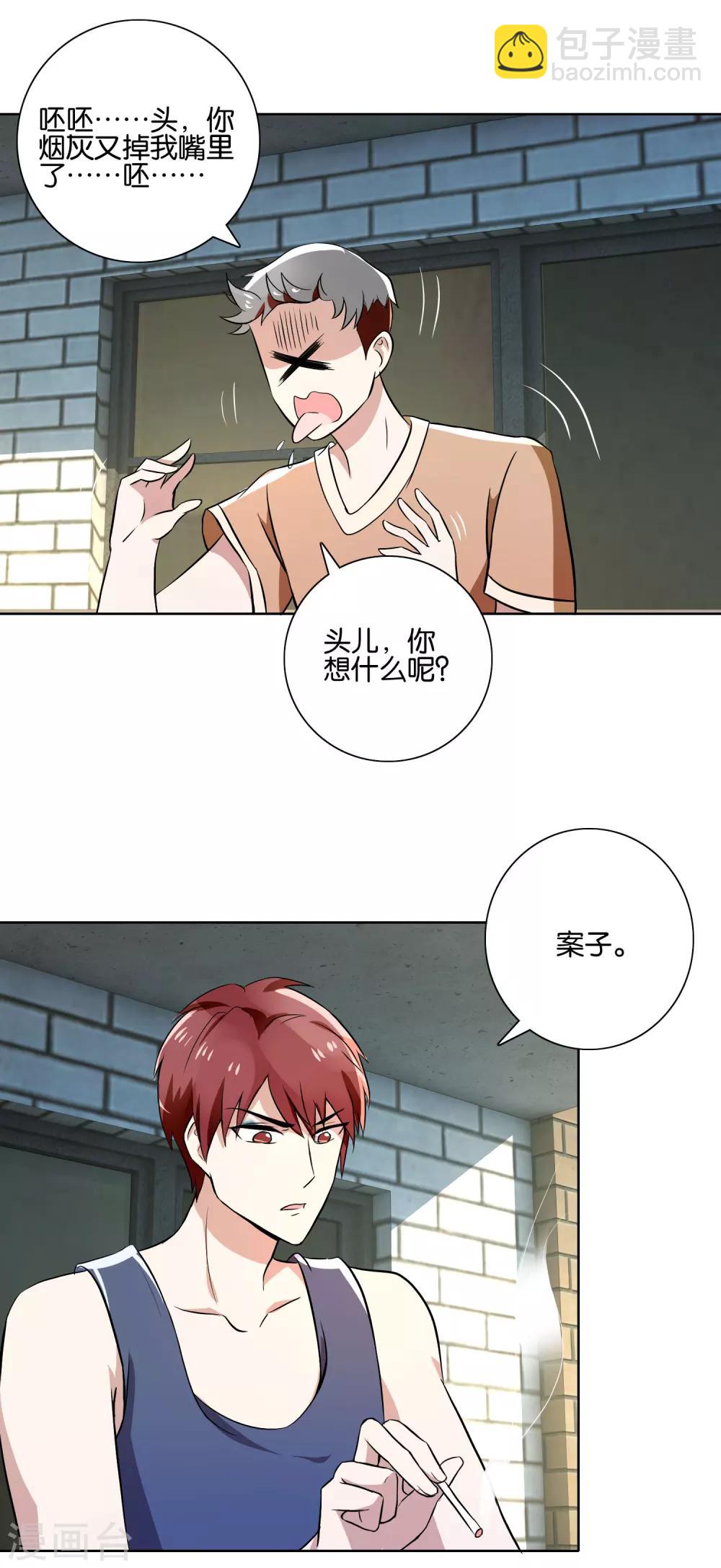 第41话 尸体表情-第43话