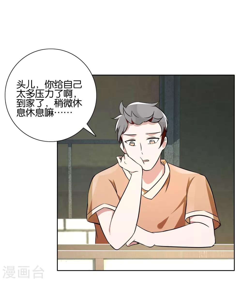 第41话 尸体表情-第43话