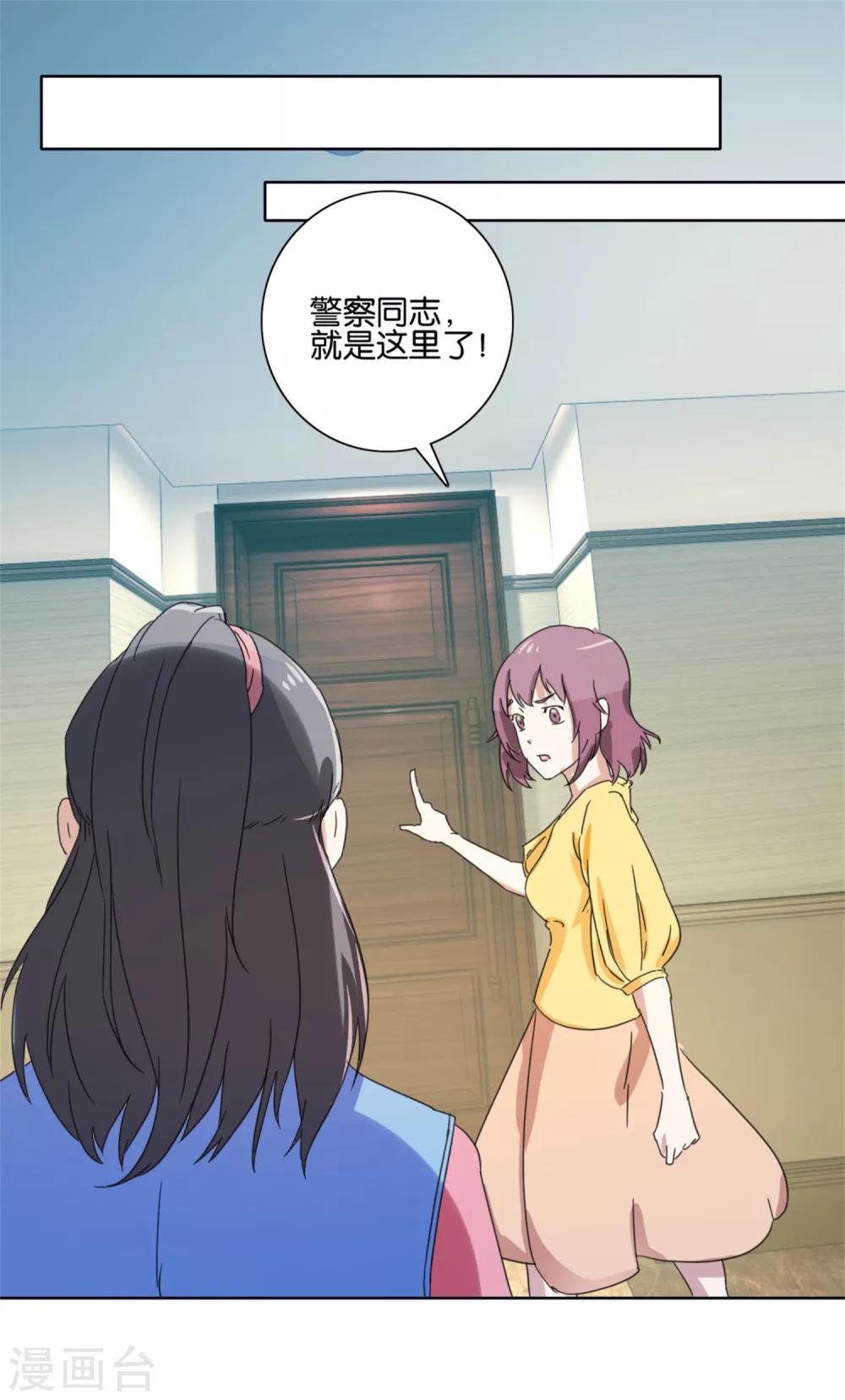 第43话 就是这个表情-第45话