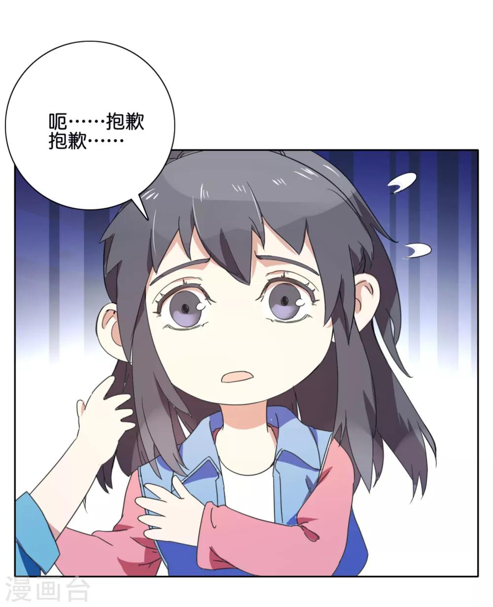 第43话 就是这个表情-第45话