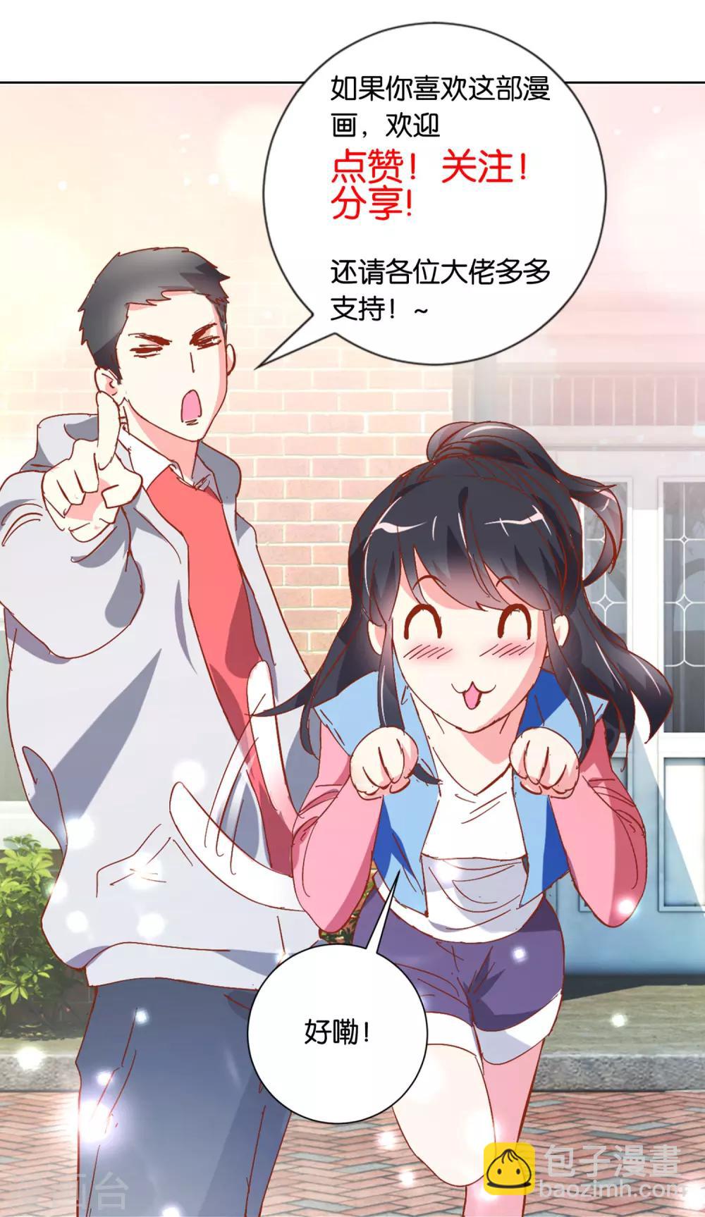 第43话 就是这个表情-第45话