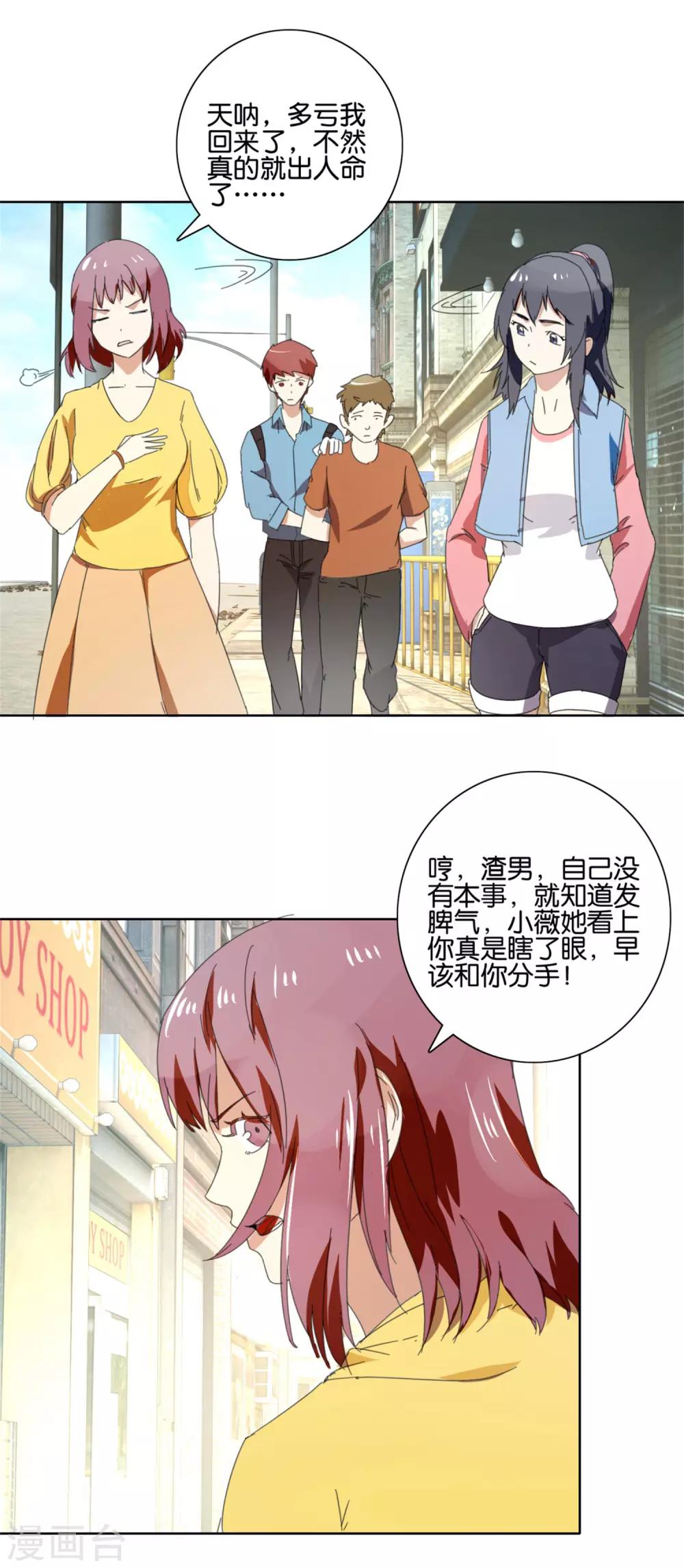 第43话 就是这个表情-第45话