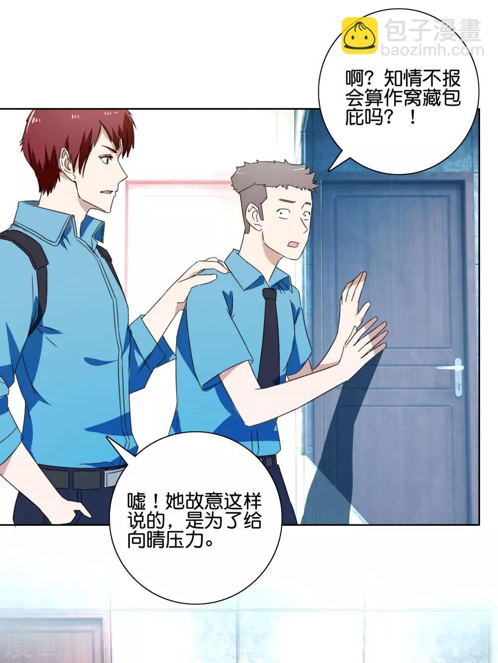 第45话 再审向晴-第47话