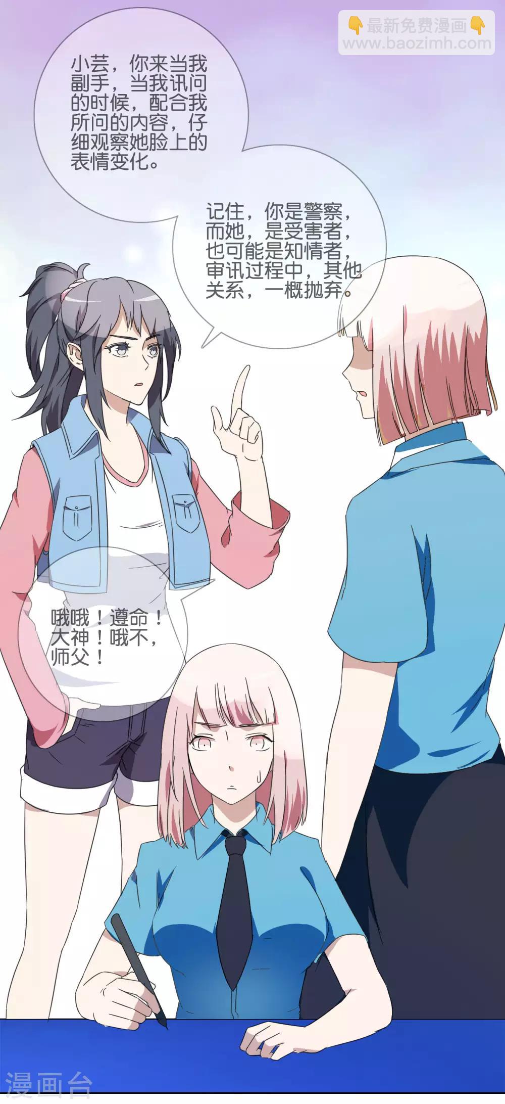 第45话 再审向晴-第47话