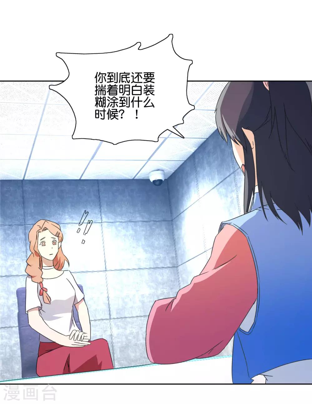 第45话 再审向晴-第47话