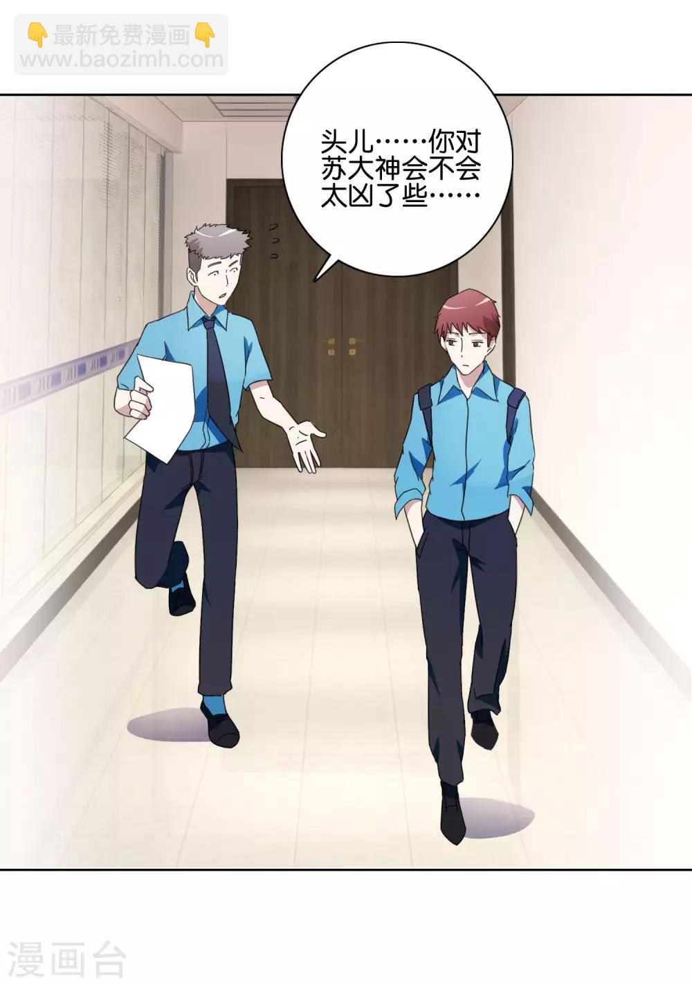 第45话 再审向晴-第47话