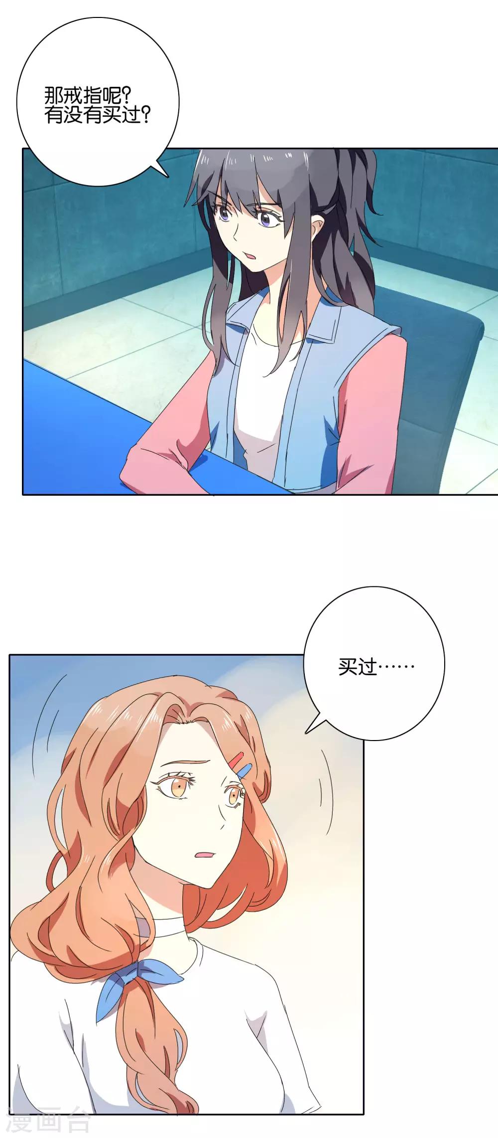 第47话 陆森与王刚-第49话