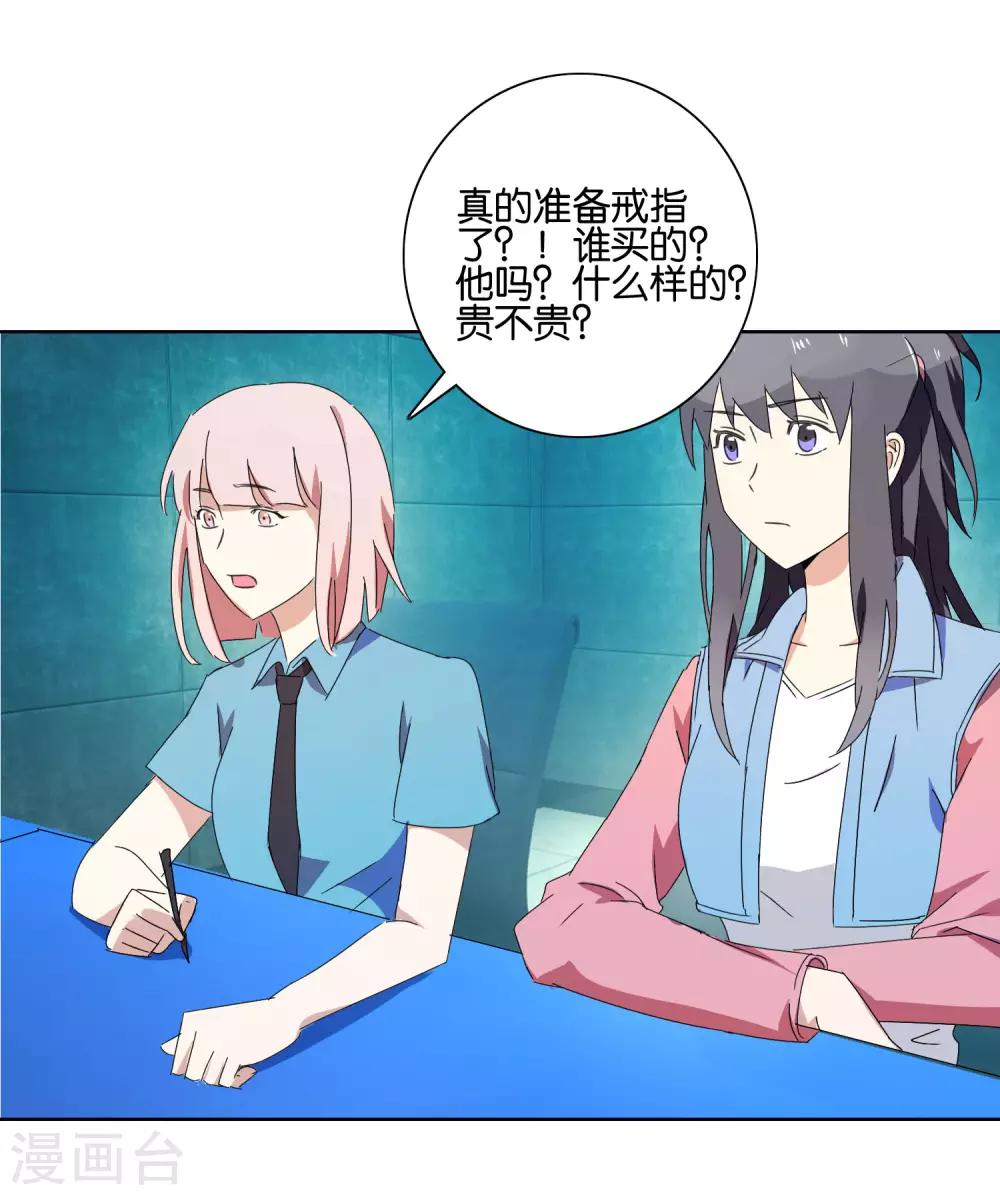 第47话 陆森与王刚-第49话