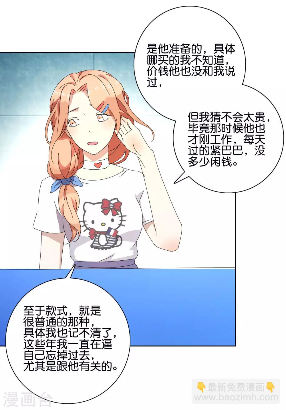 第47话 陆森与王刚-第49话