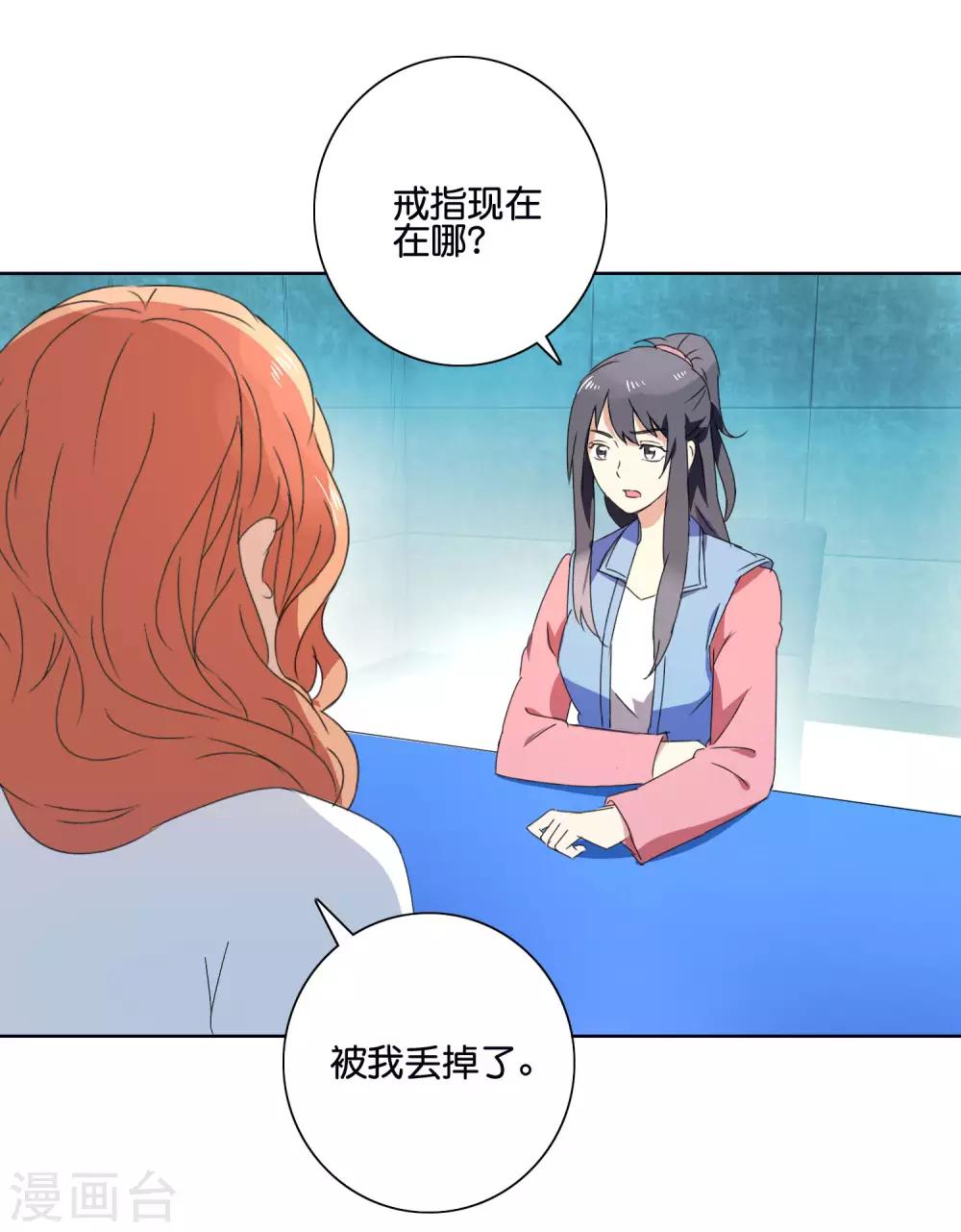 第47话 陆森与王刚-第49话