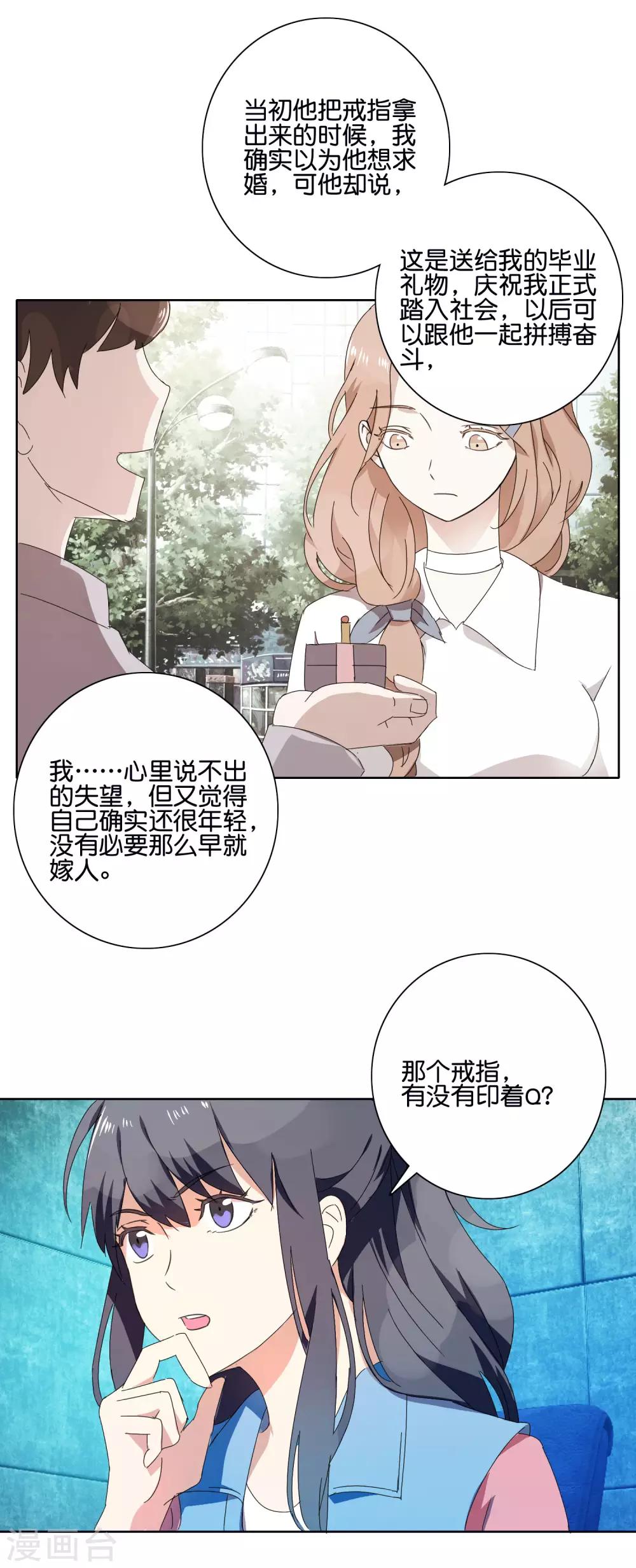 第47话 陆森与王刚-第49话