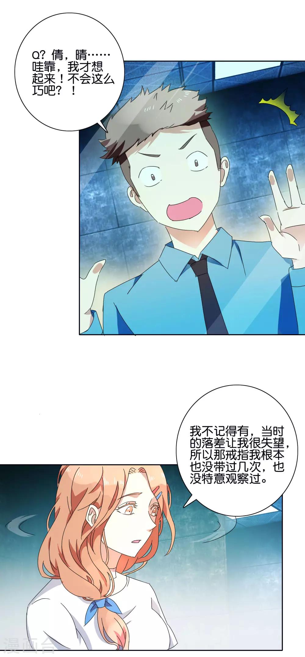 第47话 陆森与王刚-第49话