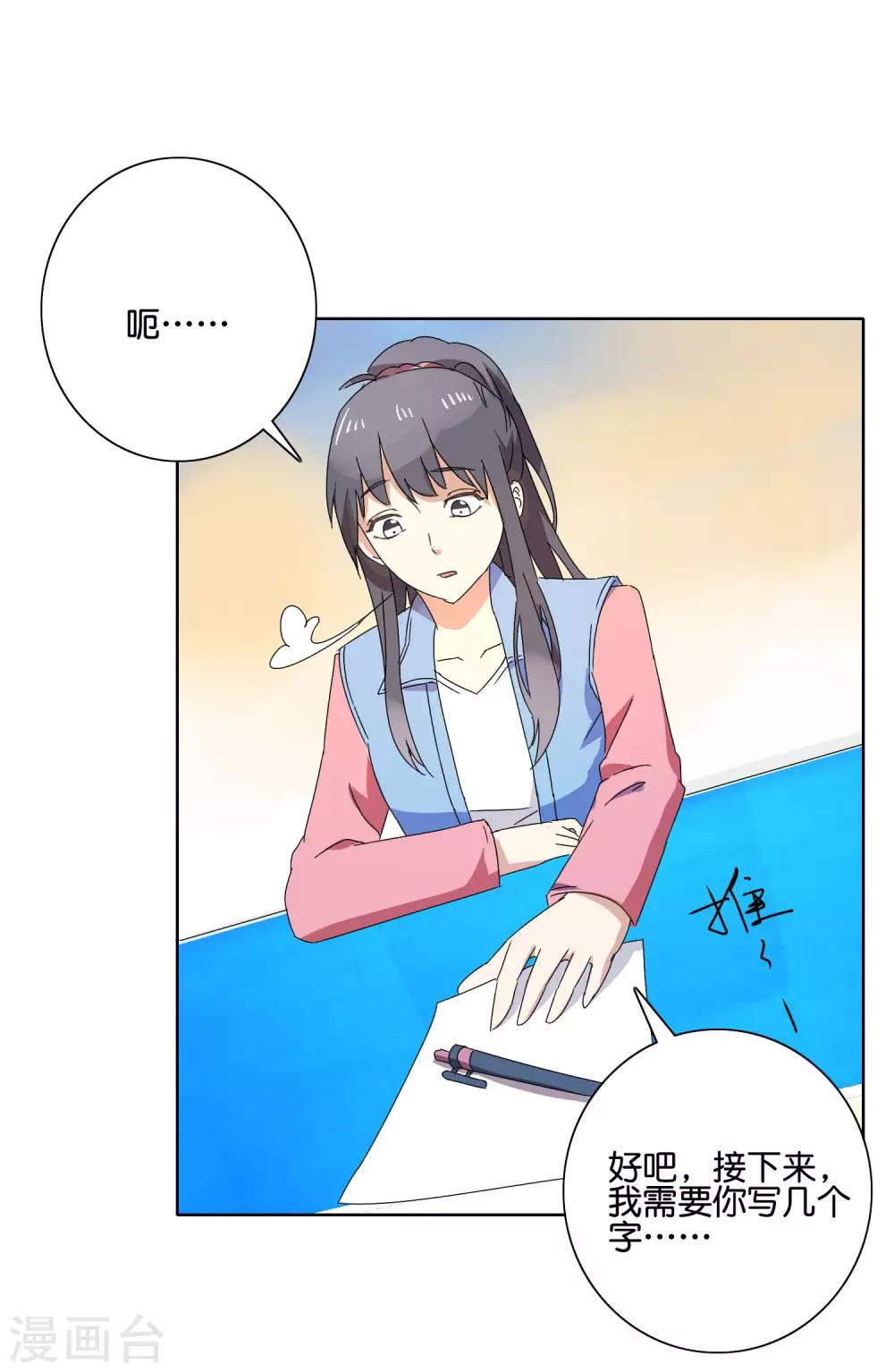 第47话 陆森与王刚-第49话