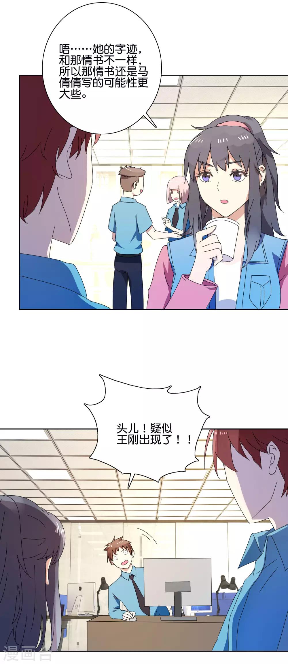第47话 陆森与王刚-第49话