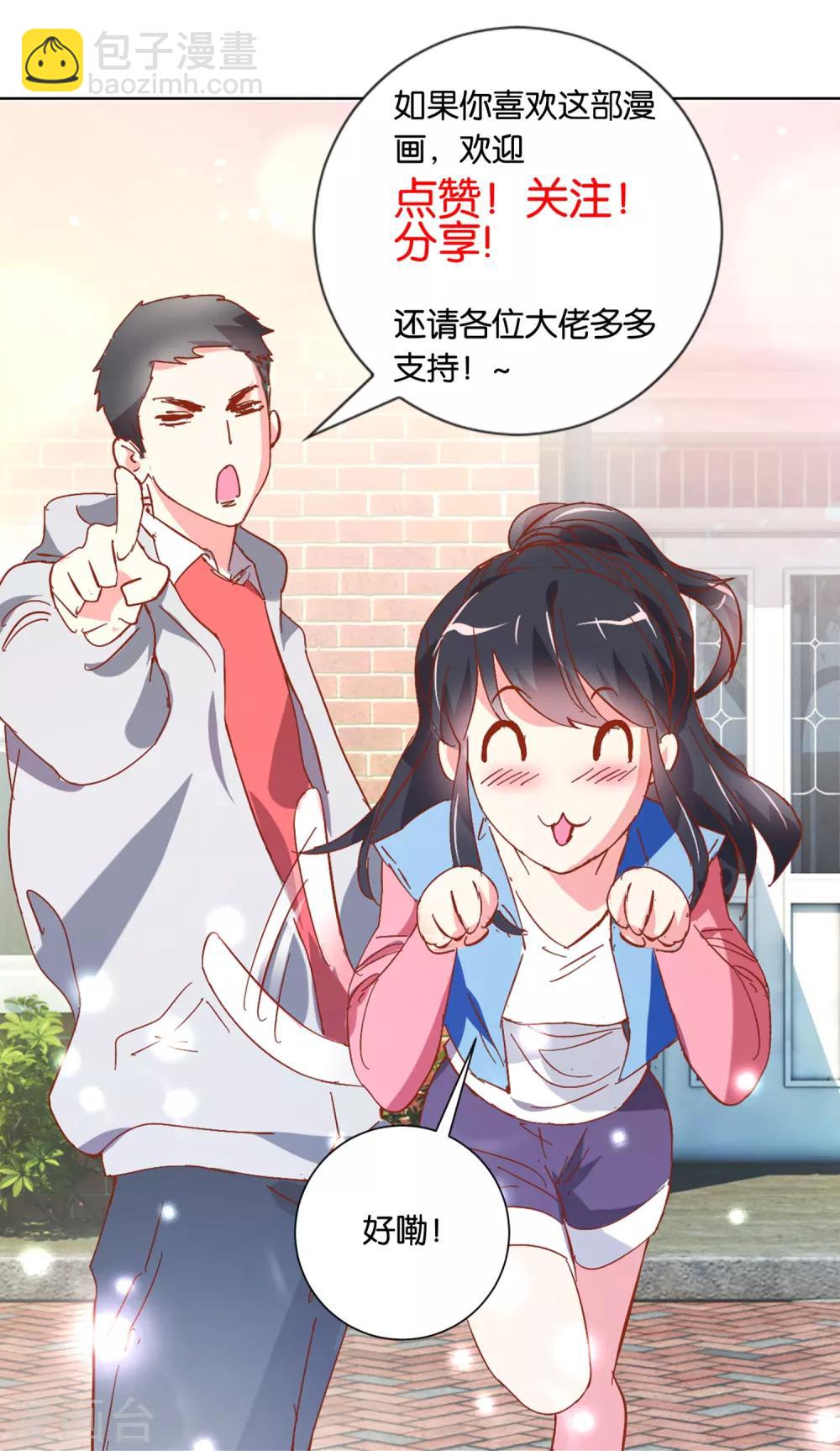 第47话 陆森与王刚-第49话