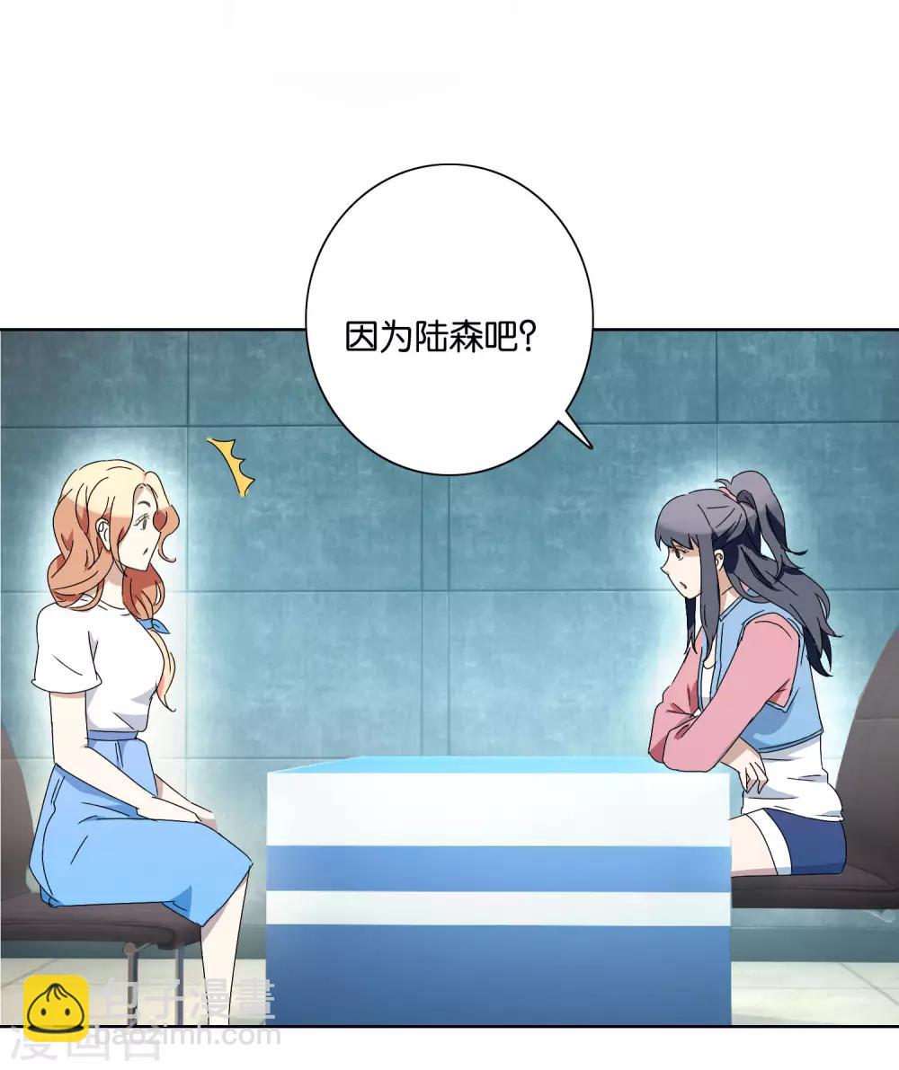 第47话 陆森与王刚-第49话