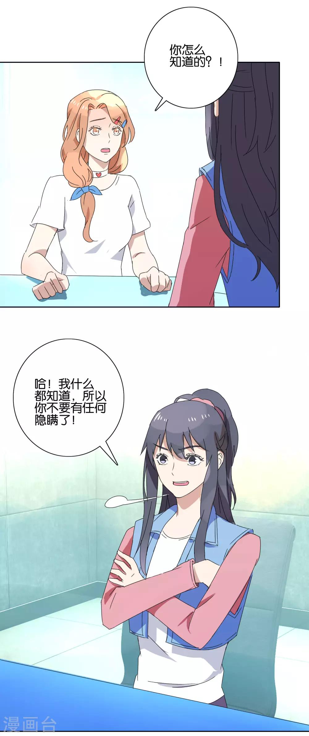 第47话 陆森与王刚-第49话
