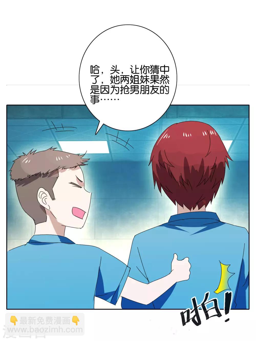 第47话 陆森与王刚-第49话
