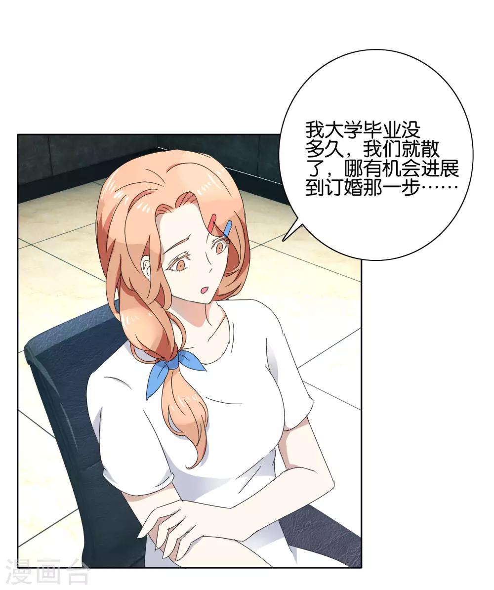 第47话 陆森与王刚-第49话