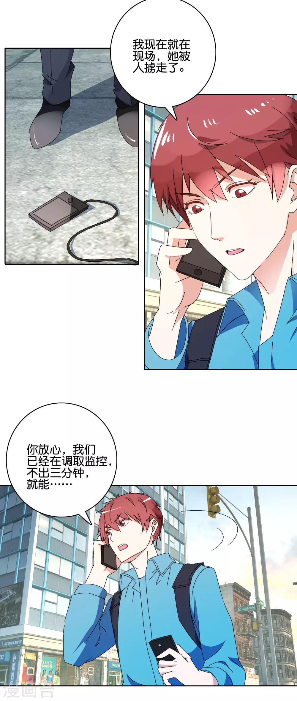 第49话 苏恬的危机-第51话