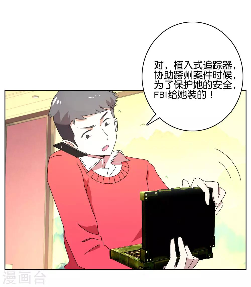 第49话 苏恬的危机-第51话