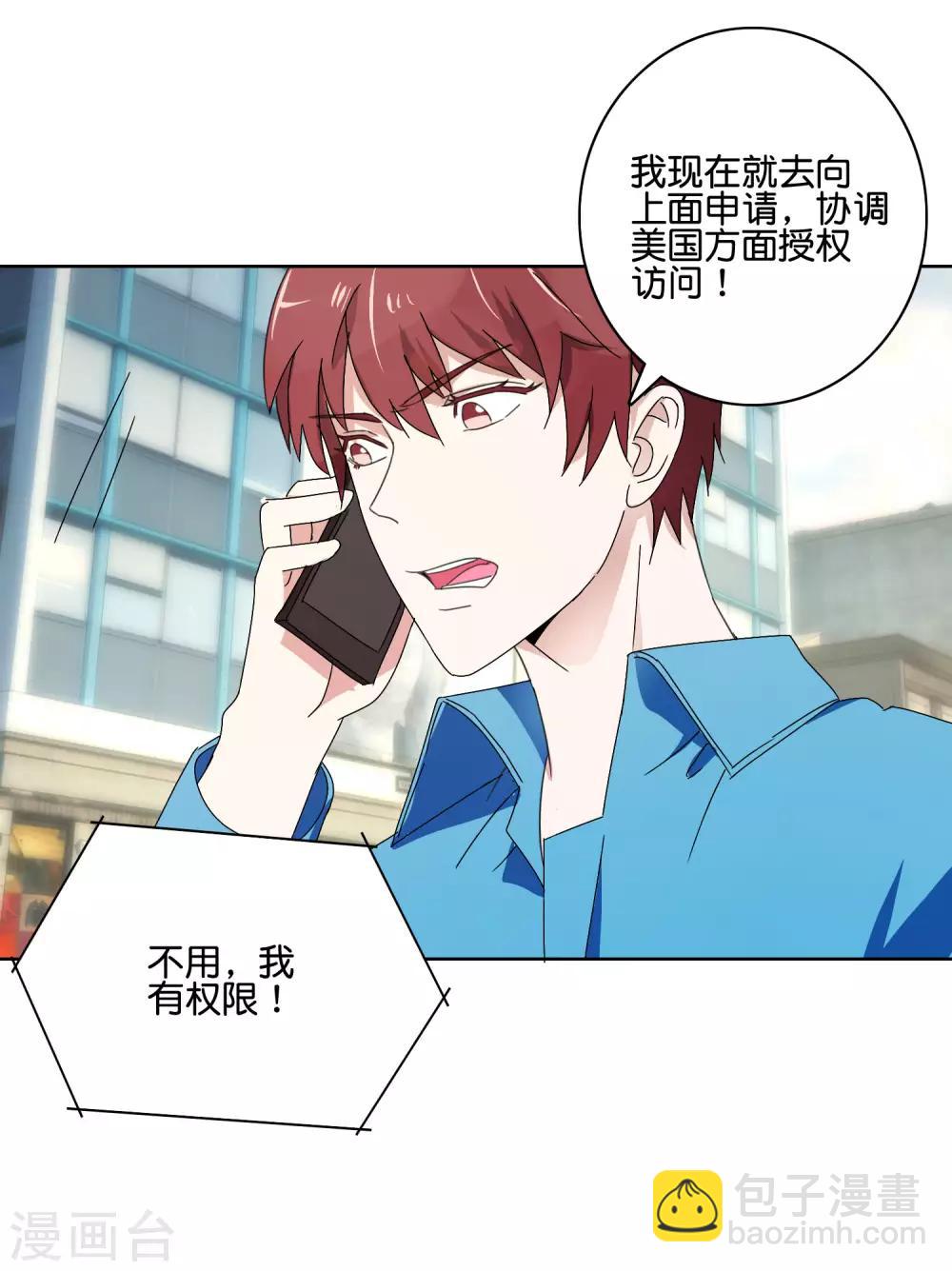第49话 苏恬的危机-第51话