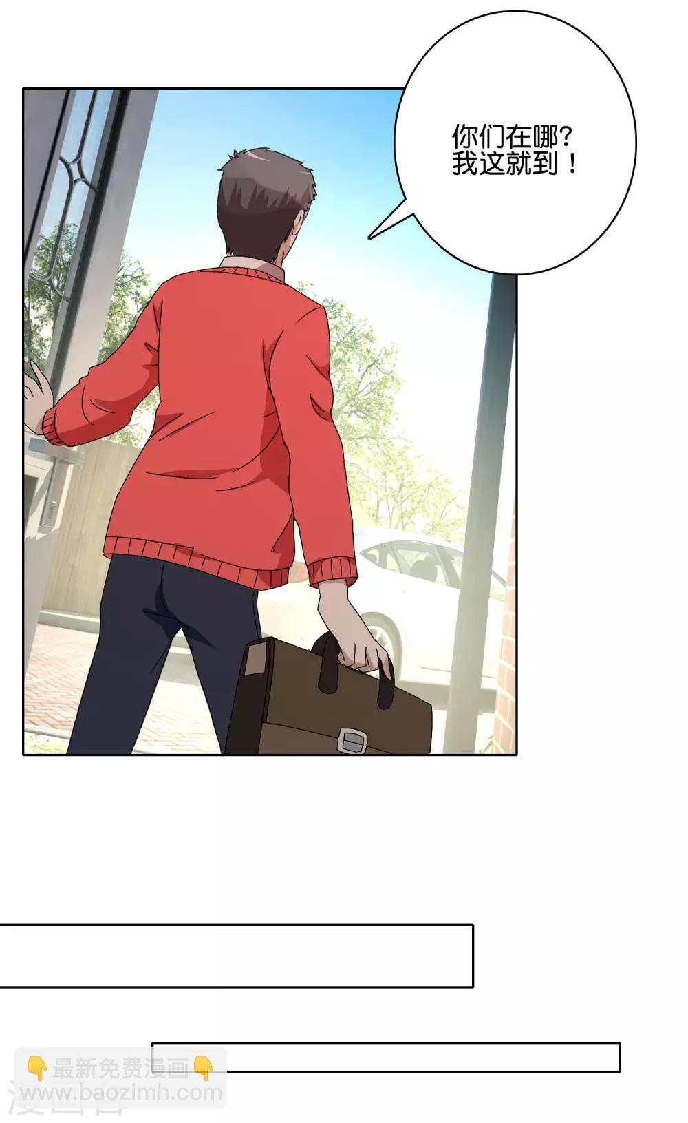第49话 苏恬的危机-第51话