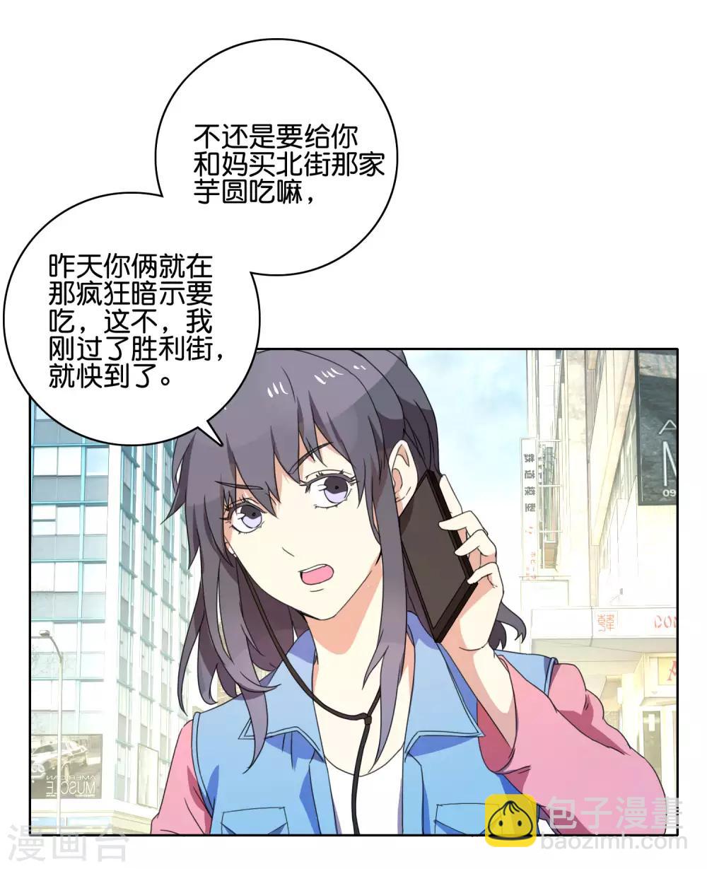 第49话 苏恬的危机-第51话
