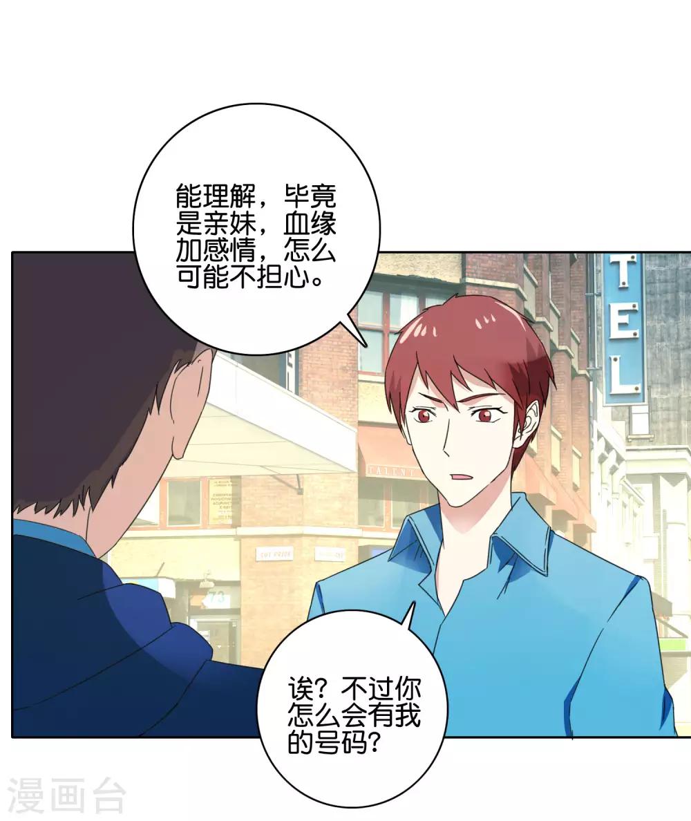 第51话 虚惊过后-第53话