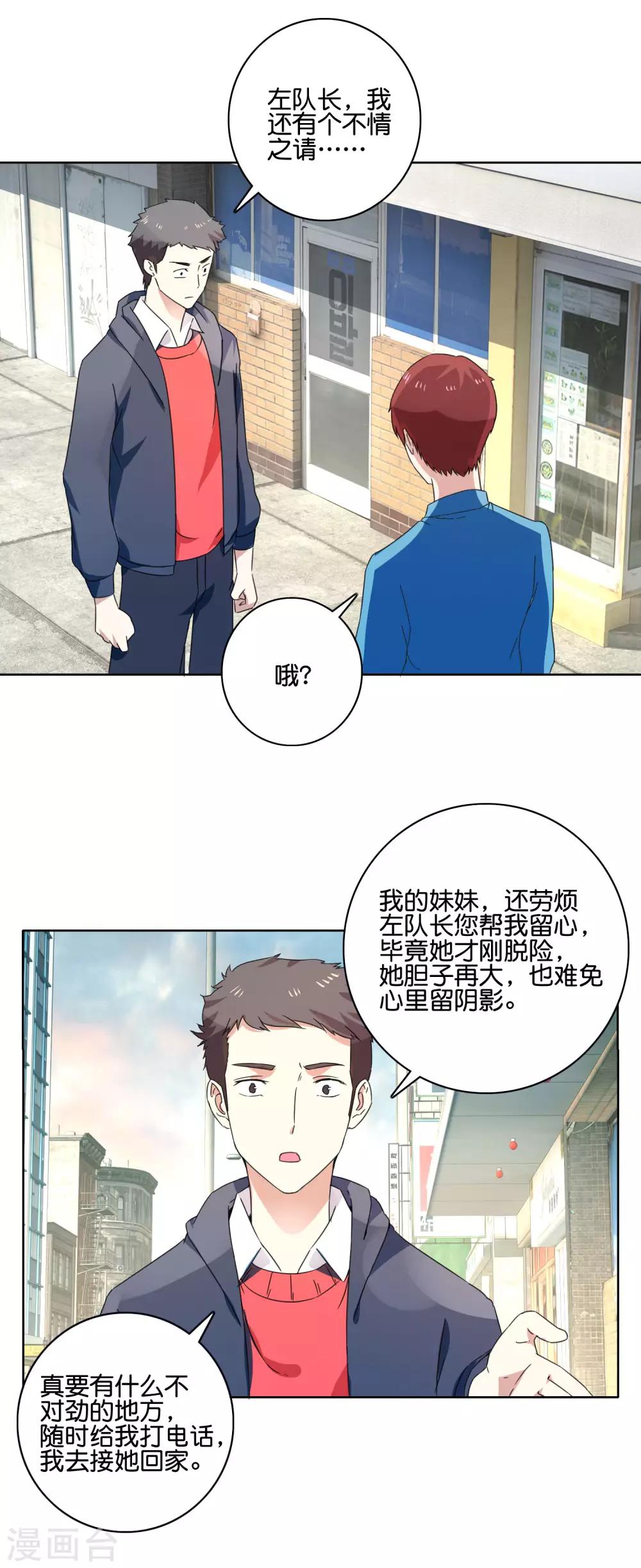 第51话 虚惊过后-第53话