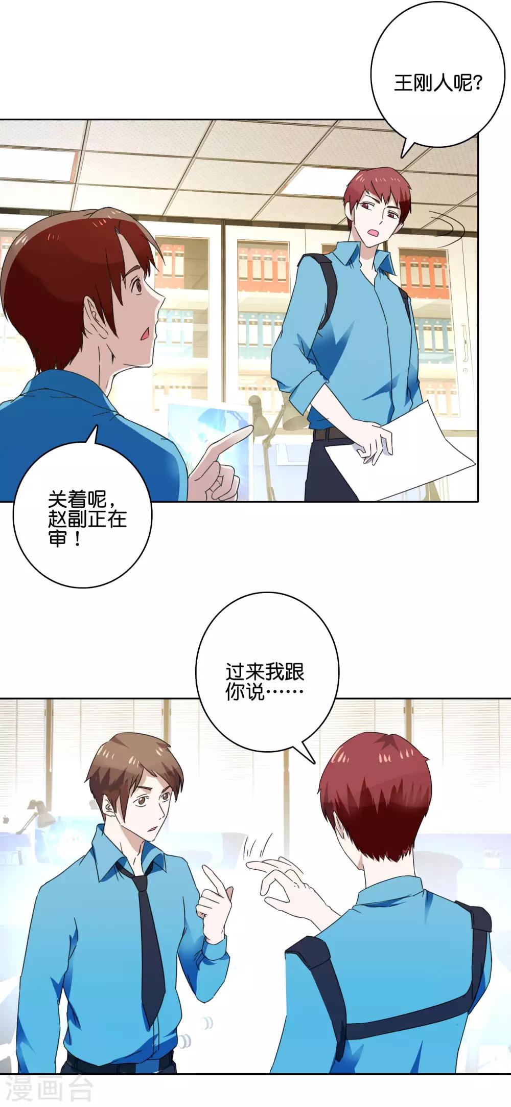 第51话 虚惊过后-第53话