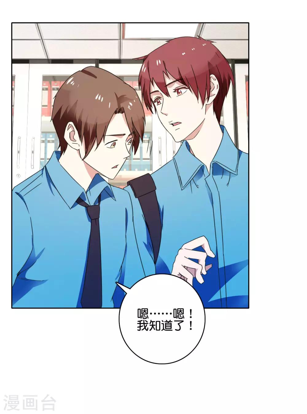 第51话 虚惊过后-第53话